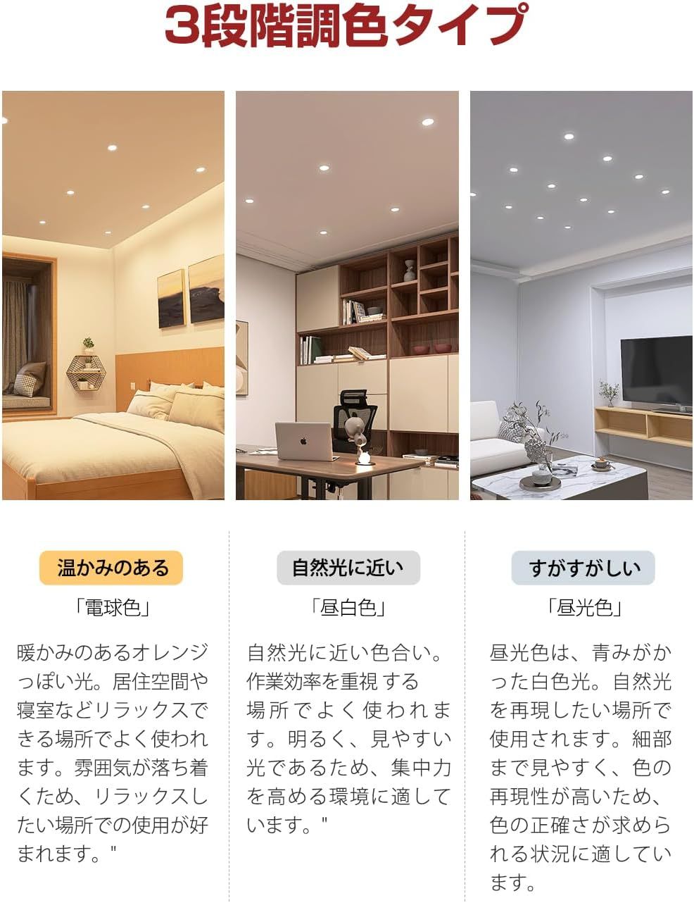 ICHIYO ledダウンライト 100φ 調色 SB形 天井埋込型 昼光色 電球色 昼白色 3段階調色 ledダウンライト5W 500LM : ICHIYO ledダウンライト 100φ SB形 天井埋込型 昼白色 3