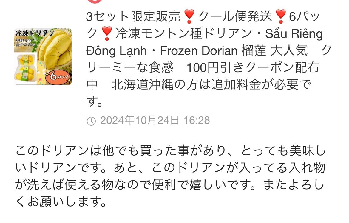クール便発送❣️2パック❣️冷凍モントン種ドリアン・Sầu Riêng Đông Lạnh・Frozen Dorian  榴莲  大人気　クリーミーな食感　100円引きクーポン配布中　果物アイス　　北海道沖縄の方は追加料金が必要です。