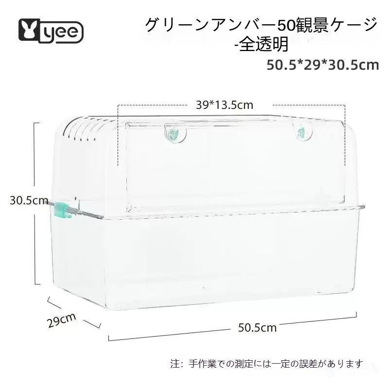ペットケージ チンチラ