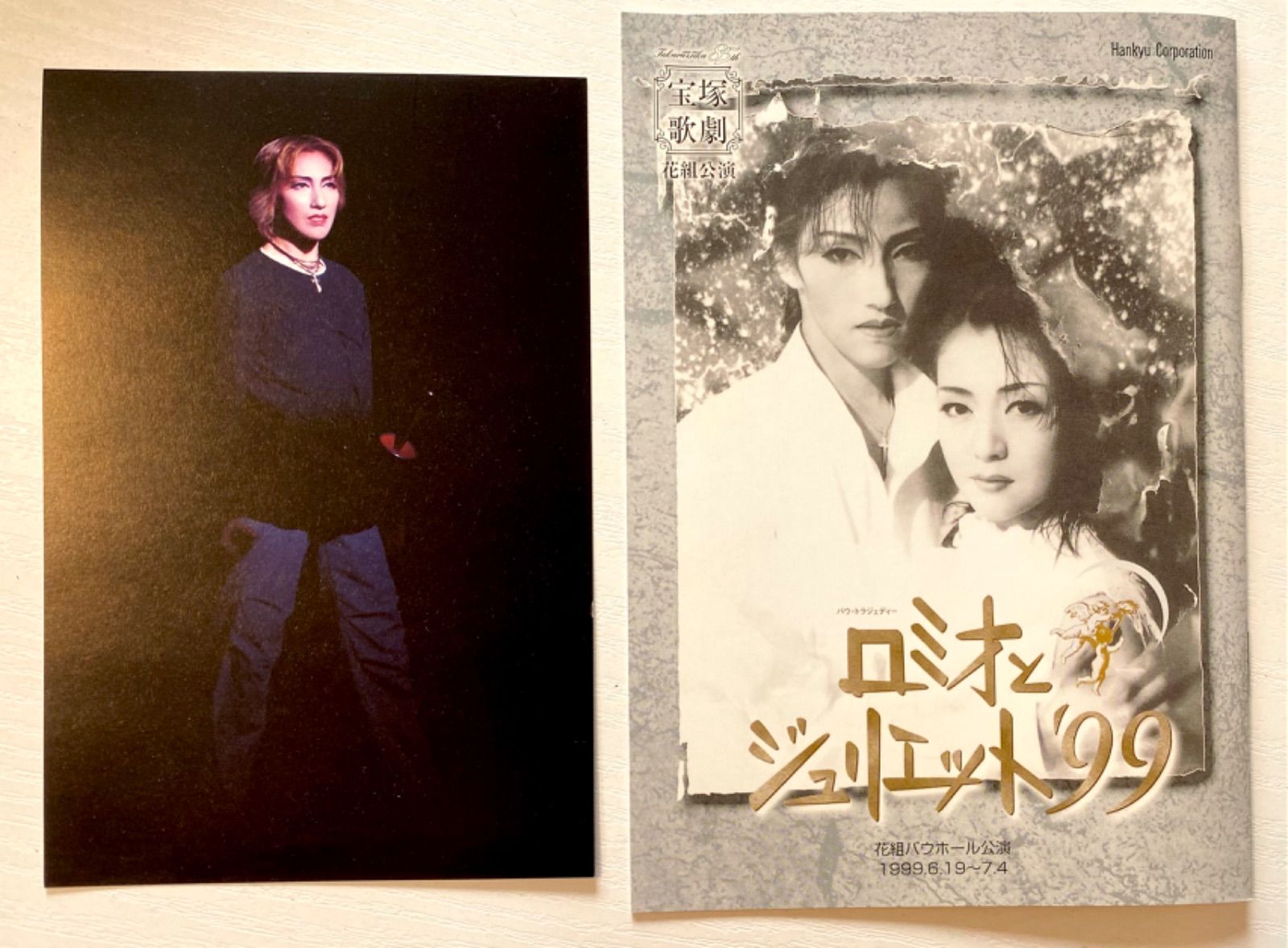 b/【宝塚歌劇】ロミオとジュリエット'99 水夏希 彩乃かなみ 花