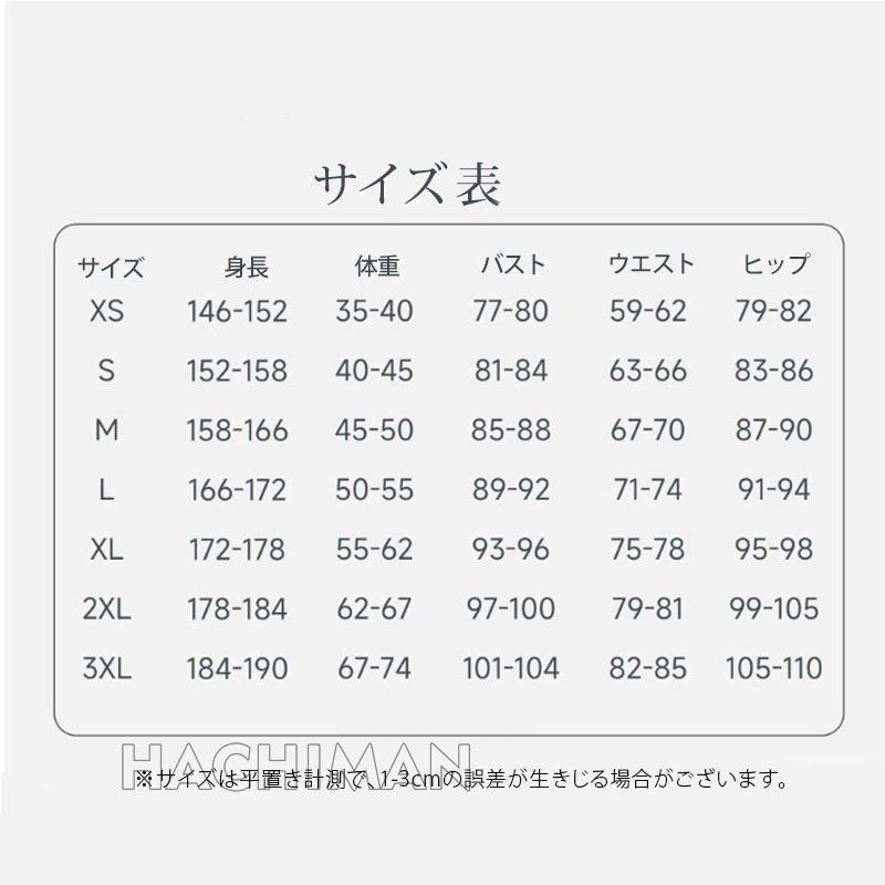 クリスマス 制服