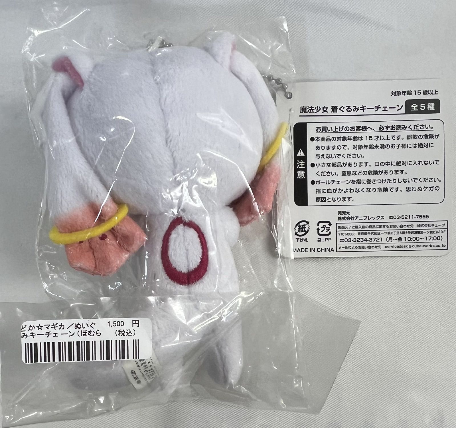 タグあり、未開封 劇場版 魔法少女まどか☆マギカ [前編]始まり