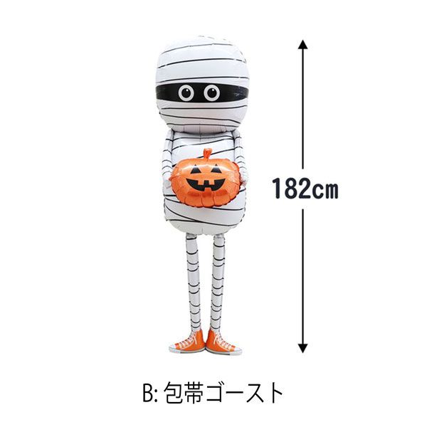 ハロウィン バルーン 風船 装飾用 巨大ゴースト カボチャ おもしろ 怖い パーティー キッズ 飾り付け パーティ グッズ 子供 人気