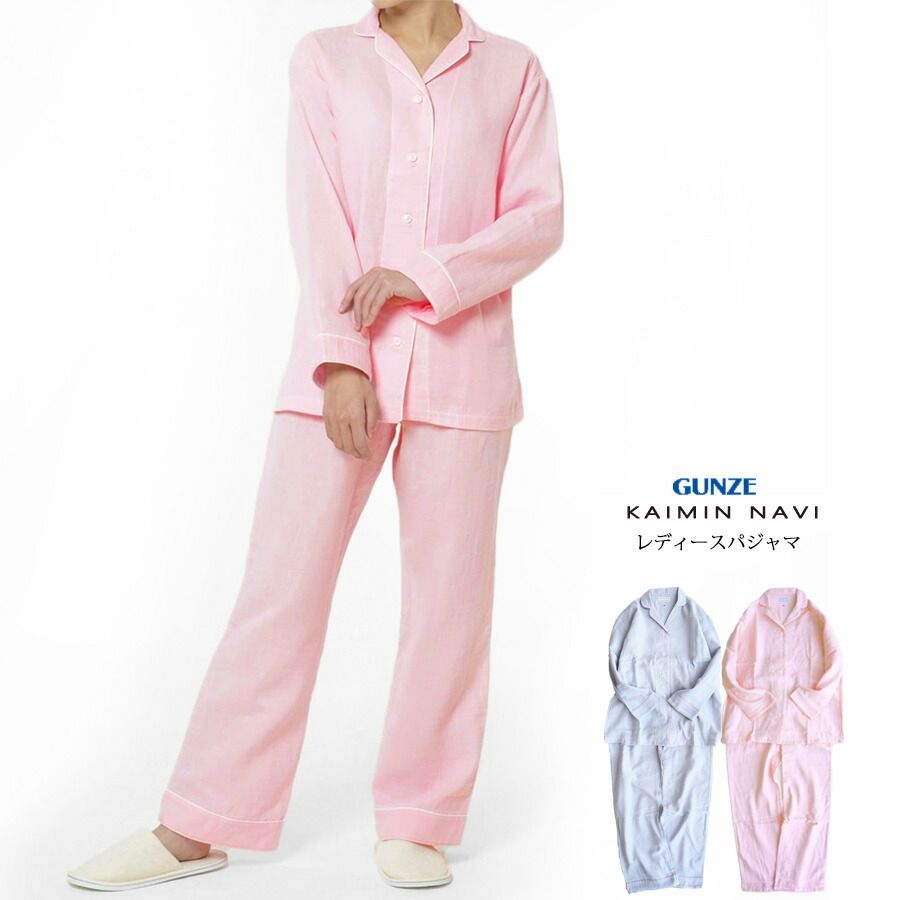 GUNZE KAIMIN NAVI UCHINO×グンゼ レディース ダブルガーゼ パジャマ 長袖長パンツ 快眠ナビ 01-GL2511