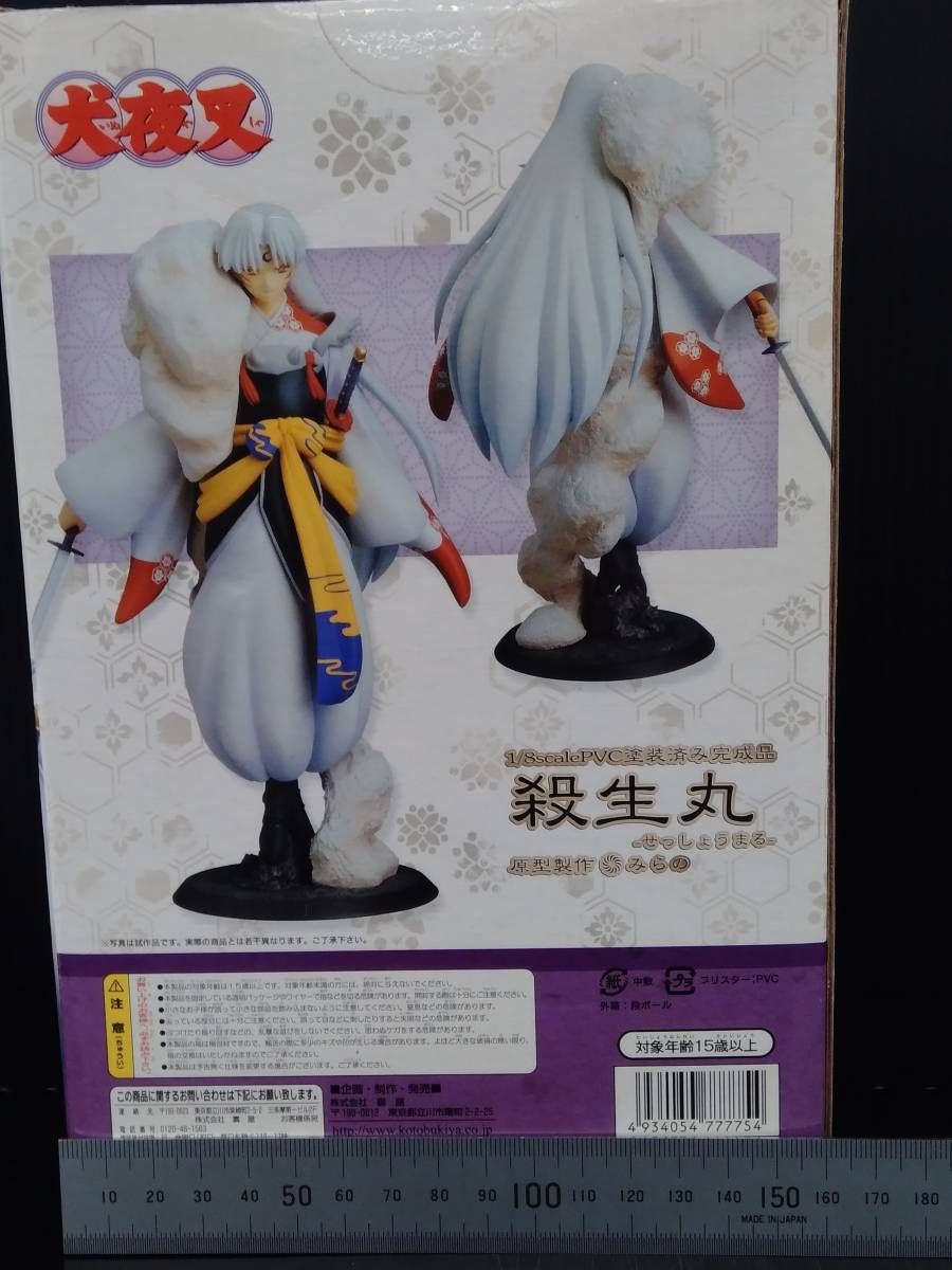 犬夜叉　殺生丸1/8スケールフィギュア　コトブキヤ Amazon.co.jp: コトブキヤ 犬夜叉 完結編 殺生丸 1/8スケールPVC