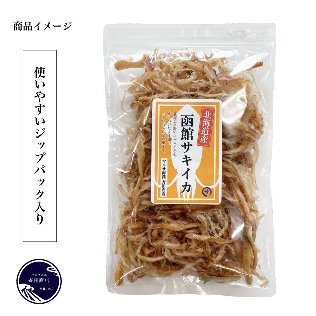 国産さきいか 北海道産イカ使用 つまみ 函館こがね 160g イカ珍味 皮付き