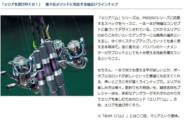 DAIWA TROUT Daiwa エリアバム60UL-S