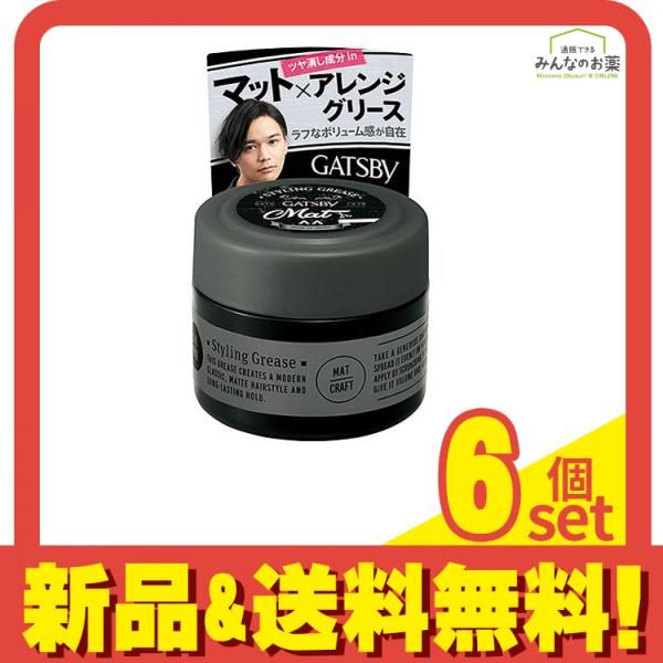 ギャツビー GATSBY スタイリンググリース マットクラフト モバイル 35g 6個セット