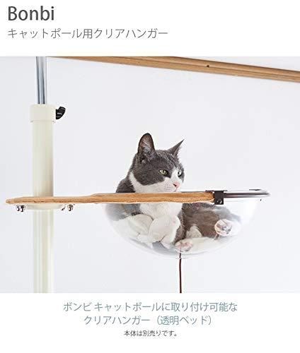 キャットポールクリアハンガー別売用