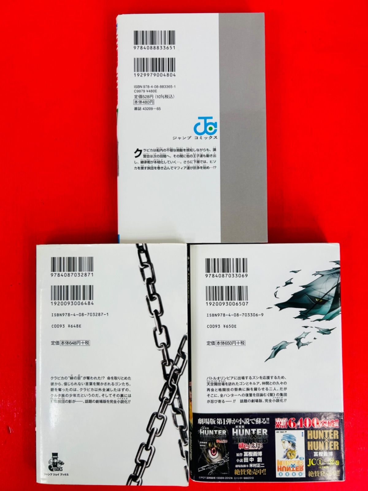 漫画コミック【HUNTER×HUNTER ハンター×ハンター 1-37巻＋緋色の幻影＋