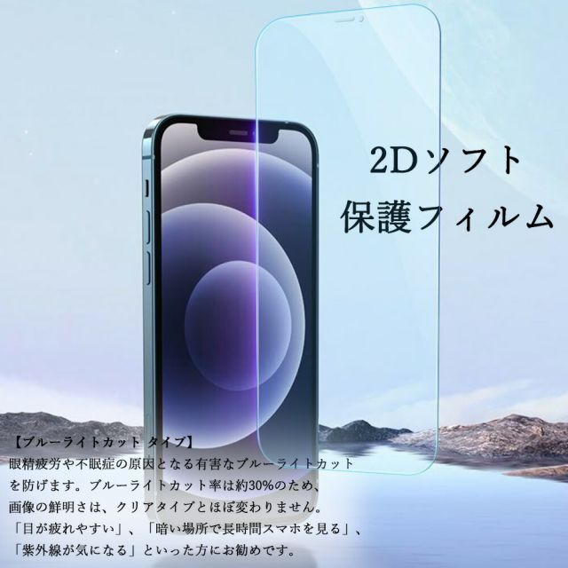 ブルーライトカットフィルム OPPO A73 フィルム OPPO A73