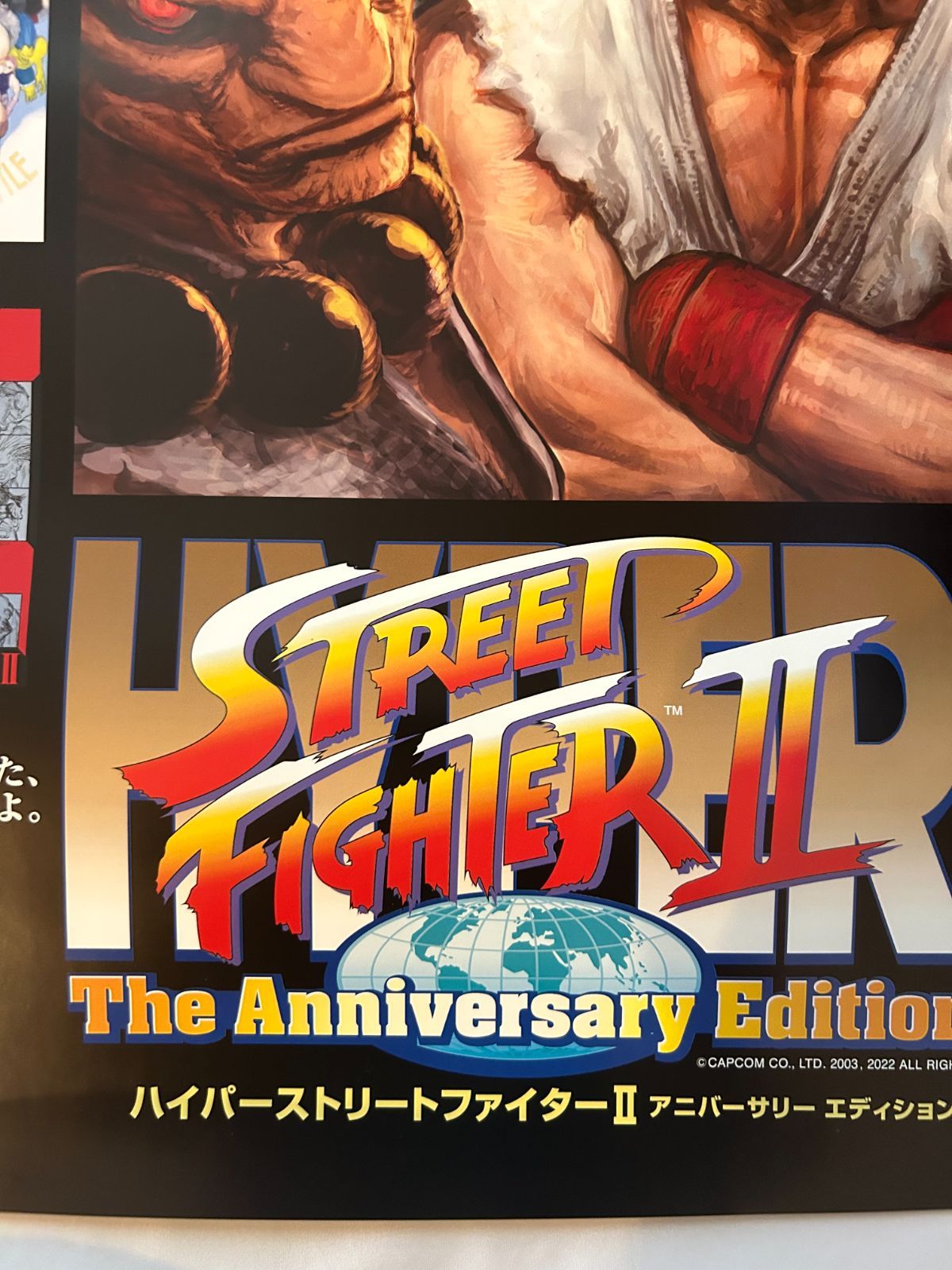 ストリートファイター2 ポスター 復刻版 カプコン 2025年最新】ストリートファイター2 ポスターの人気アイテム