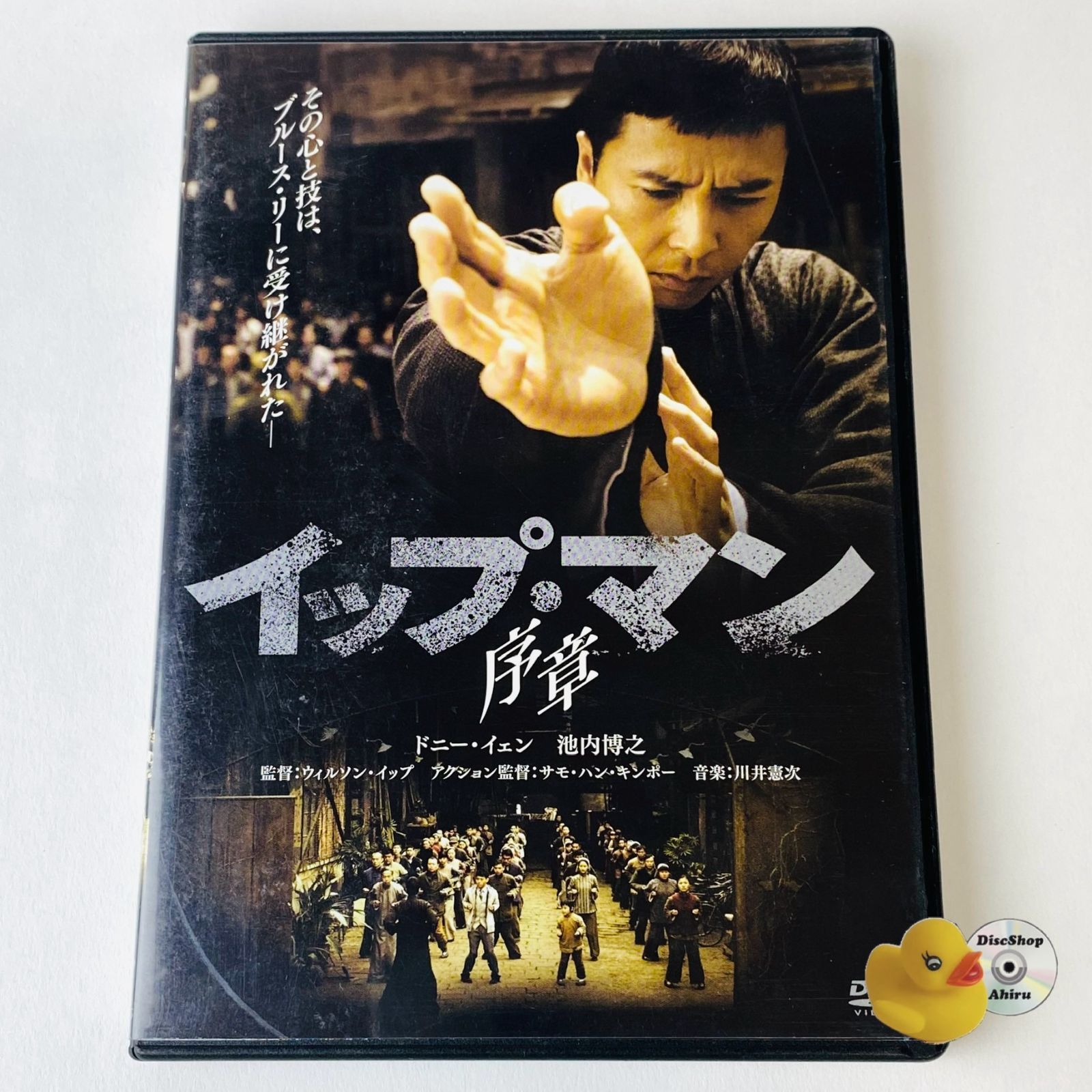 Blu-ray(セル版)『イップ・マン 序章&葉問 ツインパック』ドニー