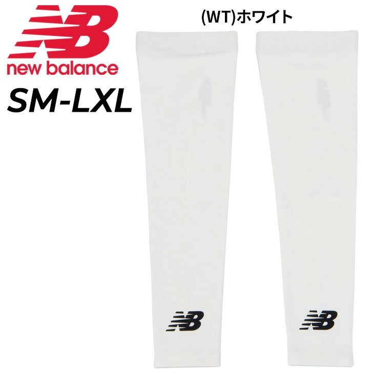 ニューバランス アームカバー メンズ レディース Newbalance パフォーマンス アームスリーブ 両腕用  吸汗速乾 ドライ 抗菌 防臭 腕カバー トレーニング ランニング テニス ゴルフ スポーツ 男