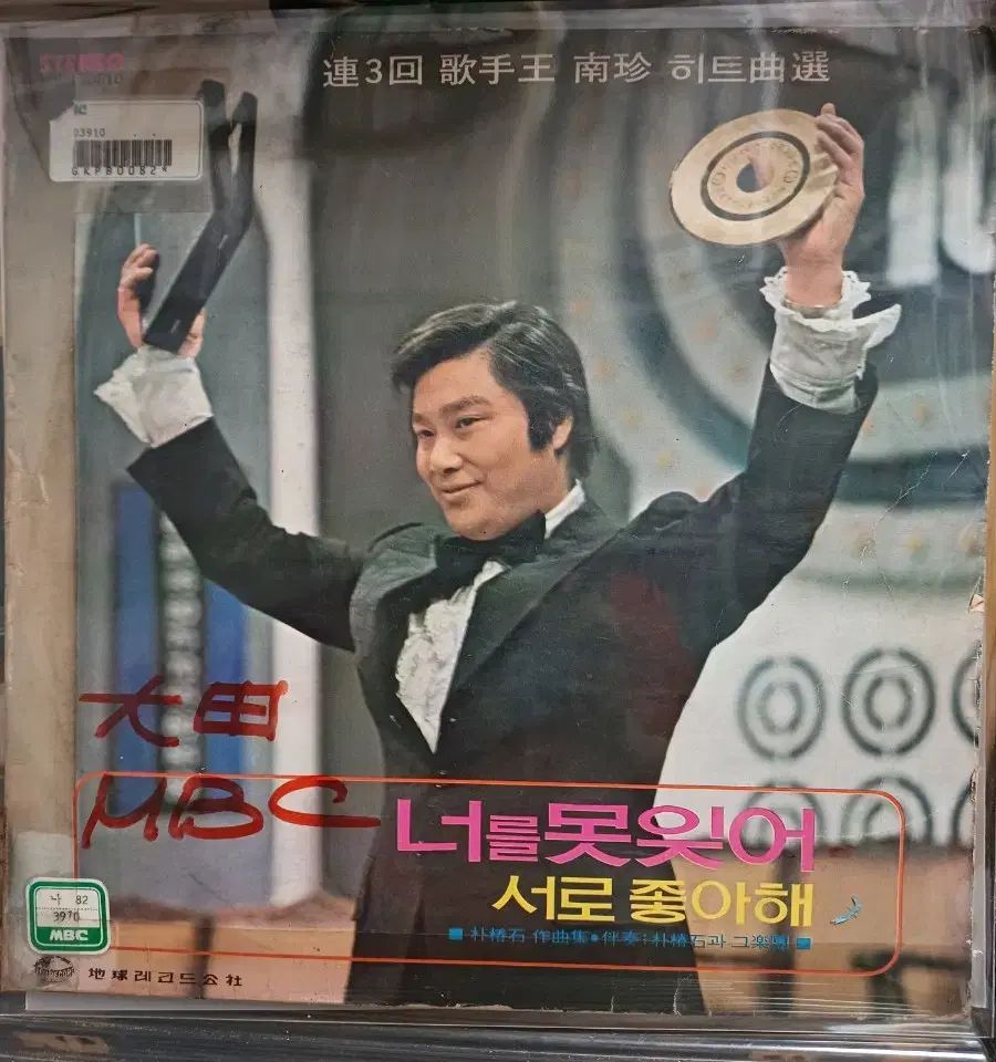 74 初年度 ナムジン LP ヒットアンソロジー ホワイトラベル 備品 EX