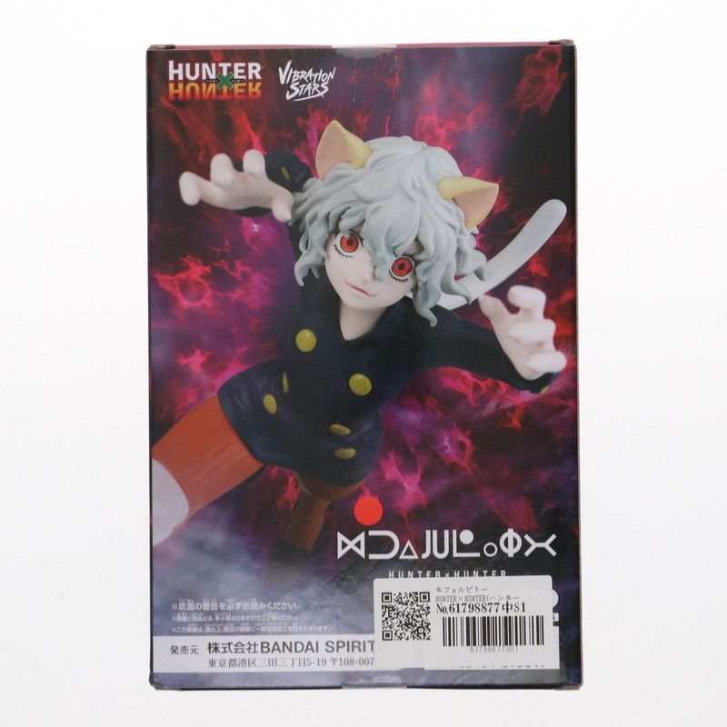 ［美品］HUNTER / ハンター No.394 ハンターハンターお皿 他、 - メルカリ