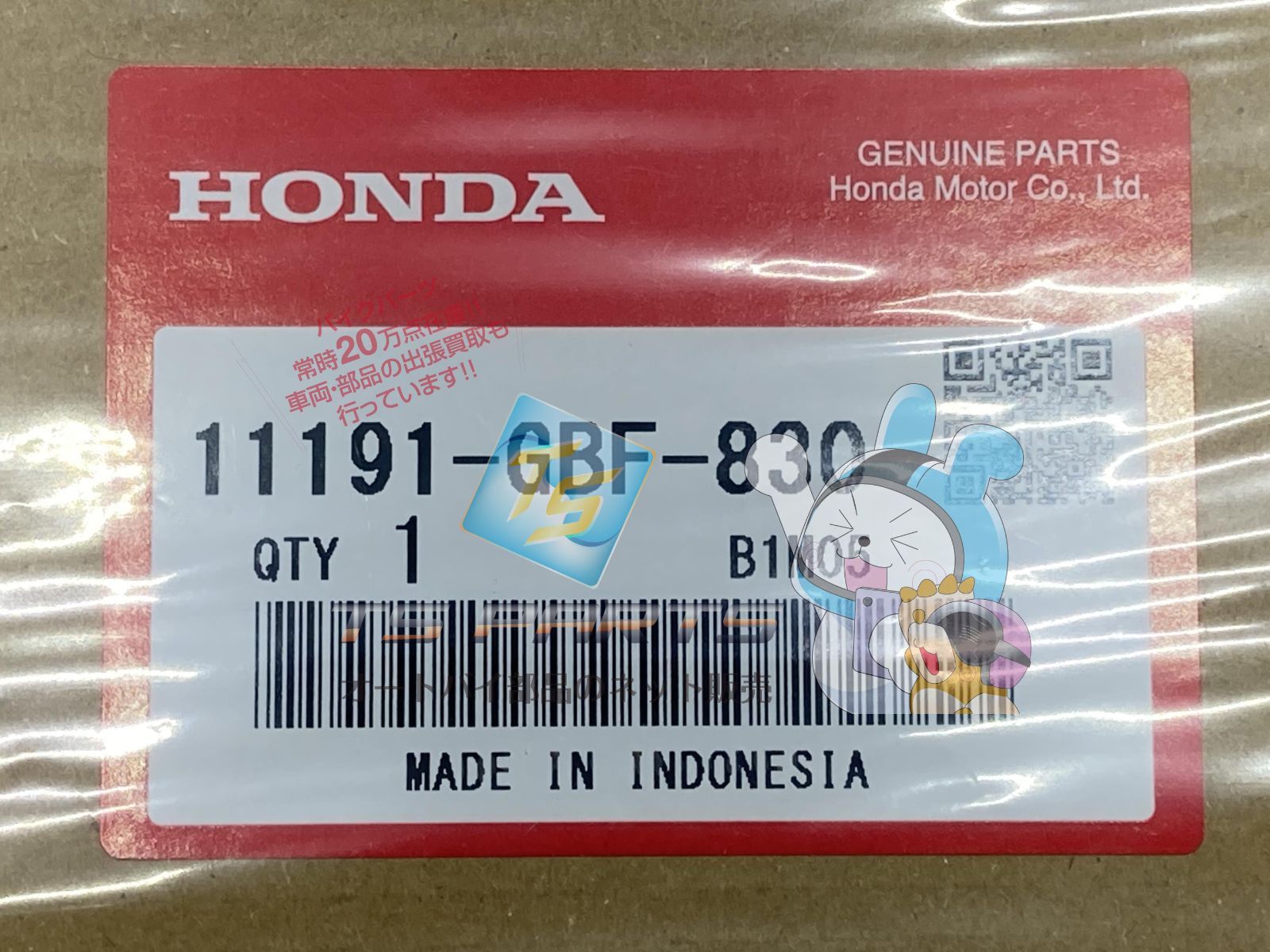 CR80R CR80R2 クランクケースガスケット 在庫有 即納 ホンダ 純正 新品 バイク 部品 HE04 パッキン CR80R 車検  Genuine - メルカリ