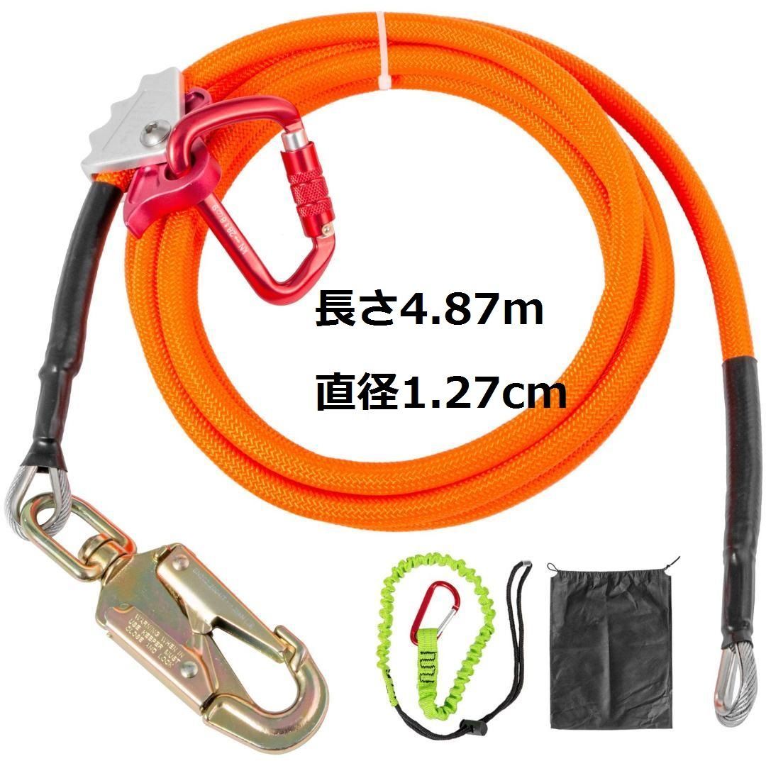 安全ロープ 伐採安全帯 直径1.27cm 長さ4.87m フリップラインキット 鋼線コア 柱上作業用安全帯|林業用安全帯 カラビナ|ランヤードカバー付