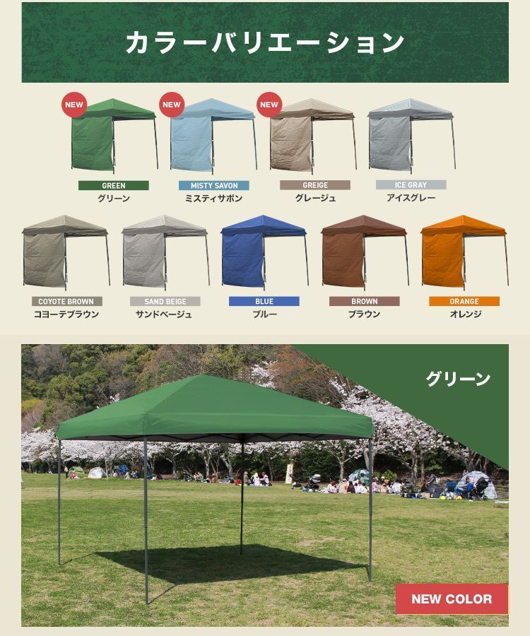 ワンタッチタープ 日除けテント