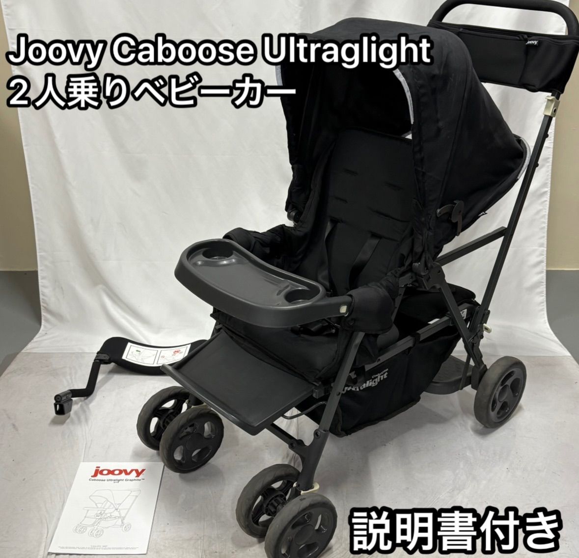 大人気 Joovy Caboose Ultraglight 2人乗ベビーカー ジュービー ブラック 黒 説明書付き