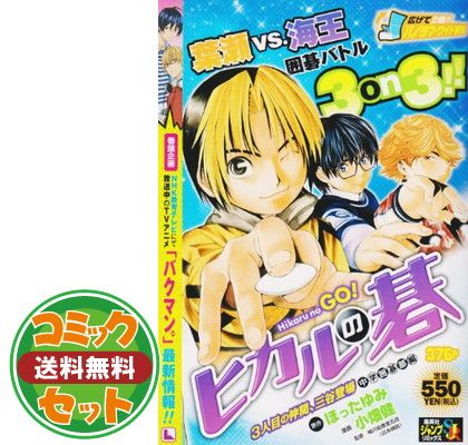 セット ヒカルの碁 完全版 コミック 全20巻 完結セット マーケットプレイスセット 愛蔵版コミックス 小畑 健 and ほった ゆみ