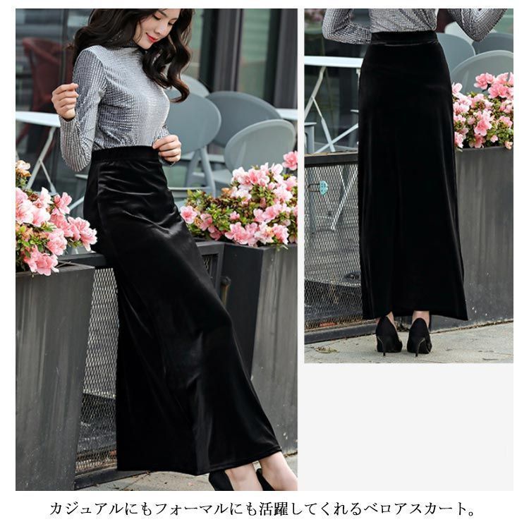マキシスカート ベロア