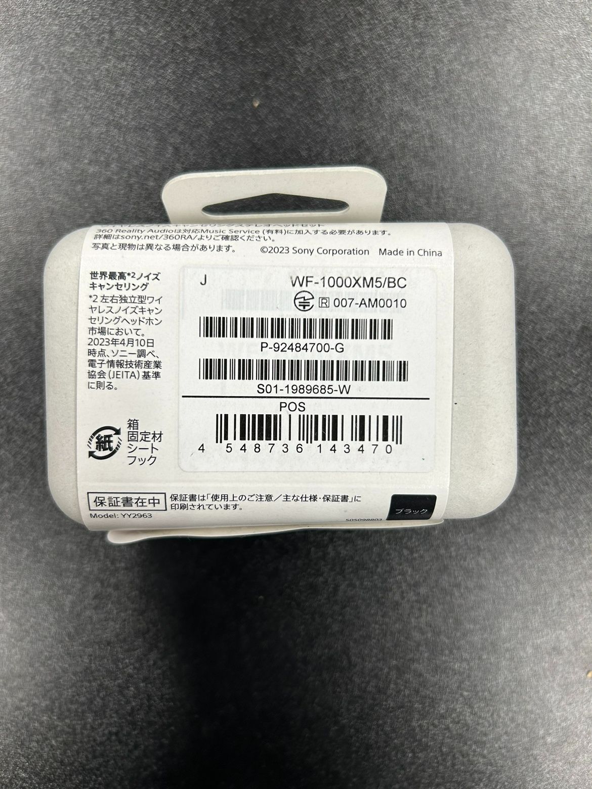 SONY