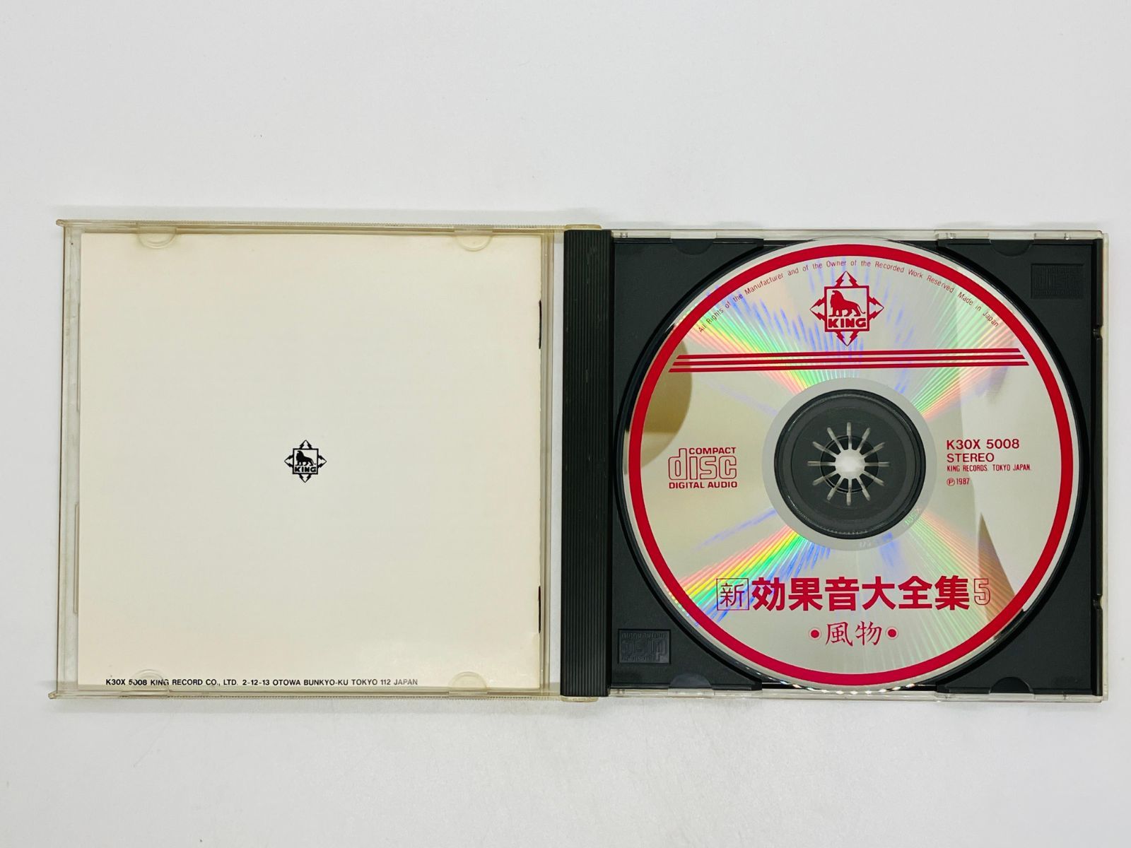 CD 新 効果音大全集 5 風物 / 日本効果音専門研究会 監修・解説