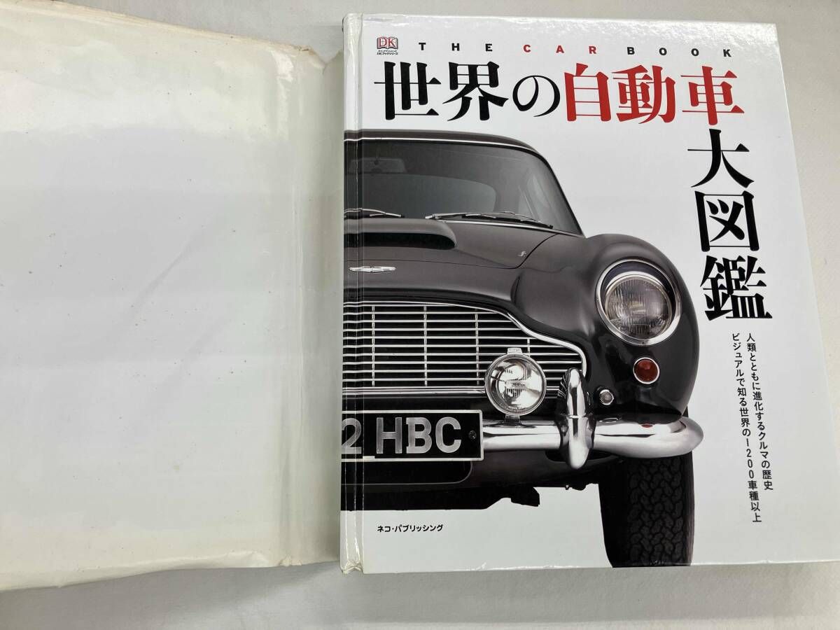 世界の自動車大図鑑 (DKブックシリーズ)／ワイバーン 世界の自動車大図鑑 (DKブックシリーズ)／ワイバーン - メルカリ