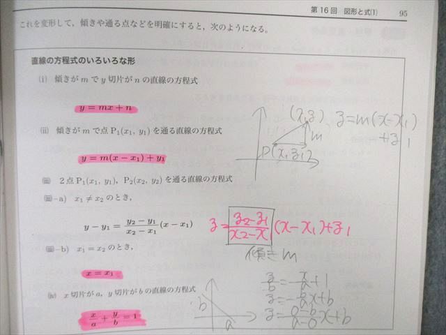 WJ02-124 鉄緑会 中3 数学基礎講座II テキスト/問題集 第1/2部 通年セット 2020 計4冊 36M0D - メルカリ