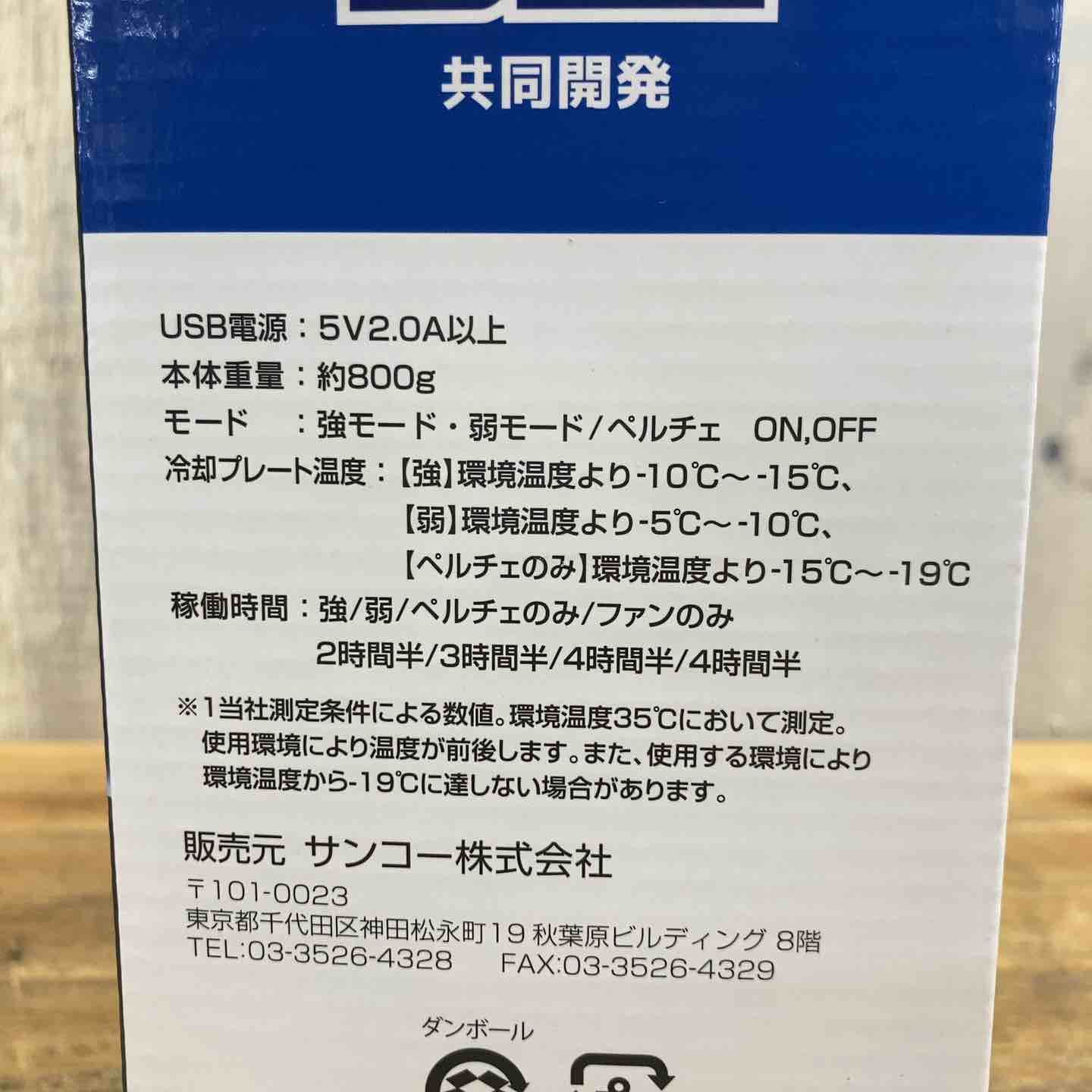 サンコー　圧倒的に冷える　冷蔵服３　ネイビー　フリーサイズ TKCV24FNV サンコー TKCV24FNV 圧倒的に冷える「冷蔵服３」 フリーサイズ ネイビー | ヤマダウェブコム
