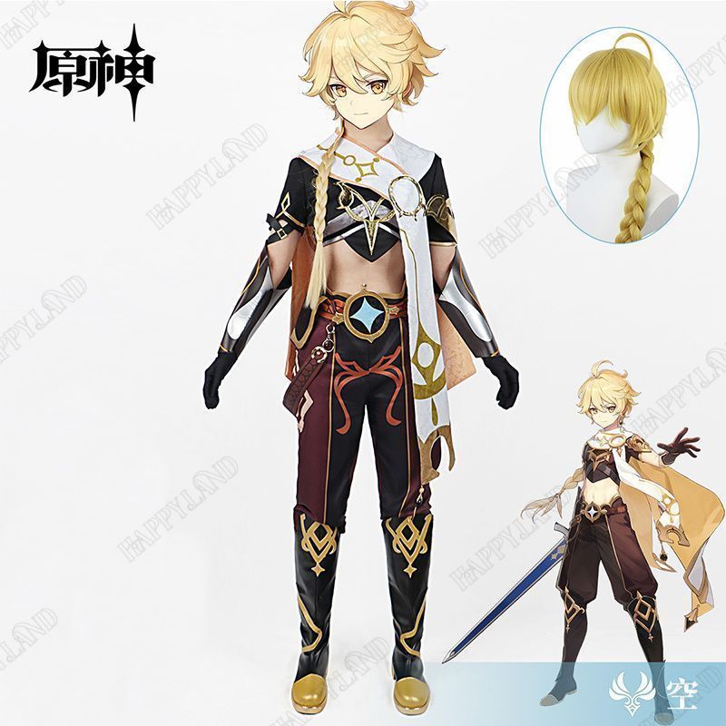 原神 Genshin 空 そら コスプレ衣装 原神 げんしん ヒロイン Aether ウイッグ付き コスプレ衣装 コスチューム ハロウィン クリスマス 制服 大人 子供 cosplay イベント