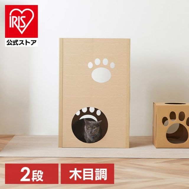 公式】キャットタワー ダンボール 2段 猫タワー 猫 タワー 低め