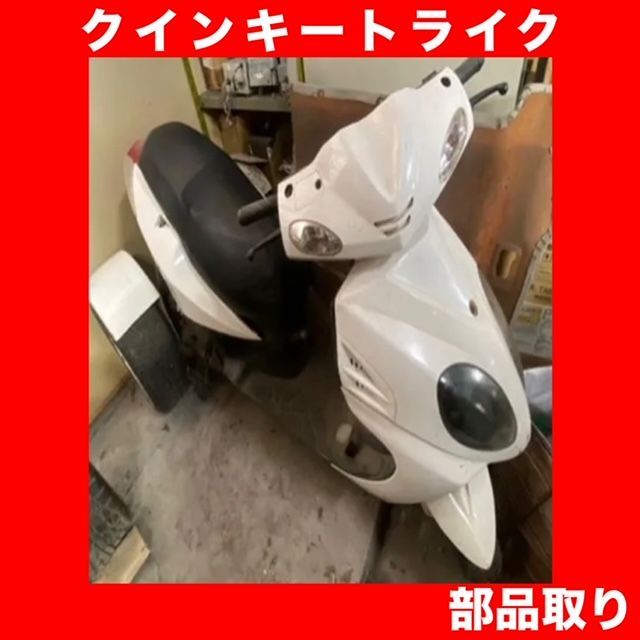 低走行】クインキー トライク 150☆右ヘッドライト☆部品取り車外し【部品単体販売】 - メルカリ