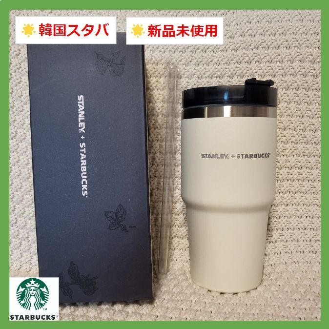 新品 韓国限定STARBUCKS×STANLEY タンブラー ホワイト - 通販