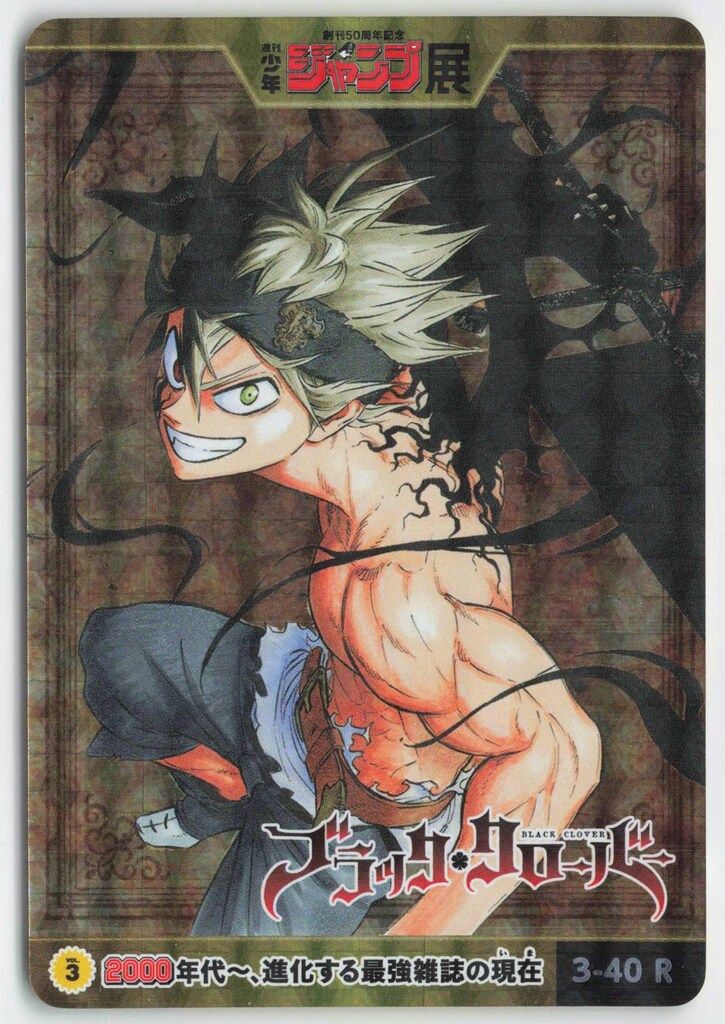 希少　ジャンプ展　オールスターカード　ホロ　ブラッククローバー　アスタ　ユノ 集英社/エンスカイ 少年ジャンプオールスターカードコレクション