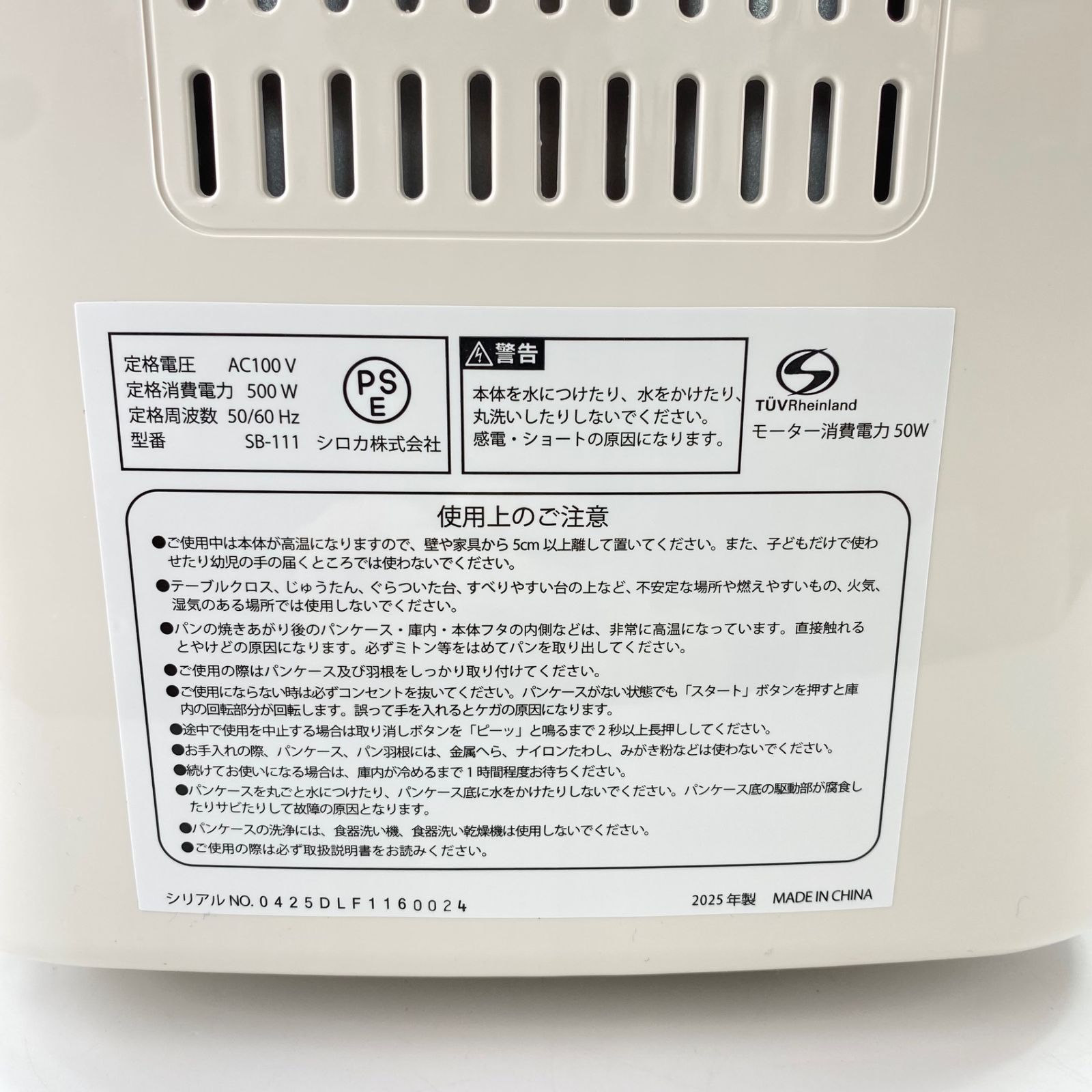 siroca シロカ ホームベーカリー SB-111 WWW_KANDAIZUMI_COM