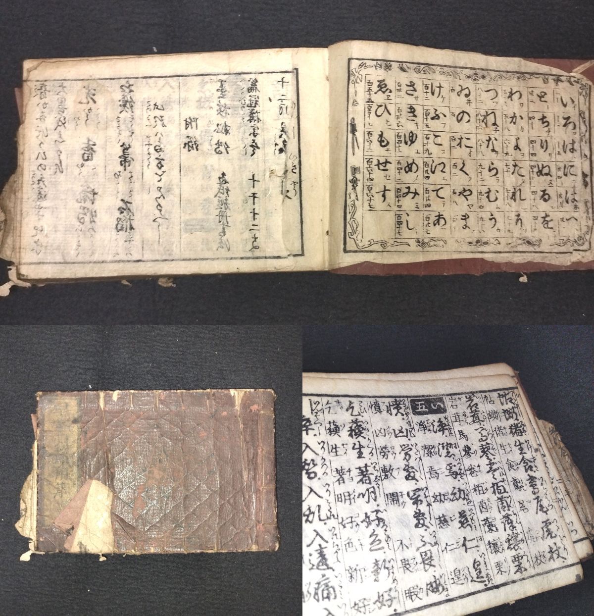 字典◇訂正早字引◇仮名引節用集 字書 漢字辞典 横本 厚本 江戸 時代物