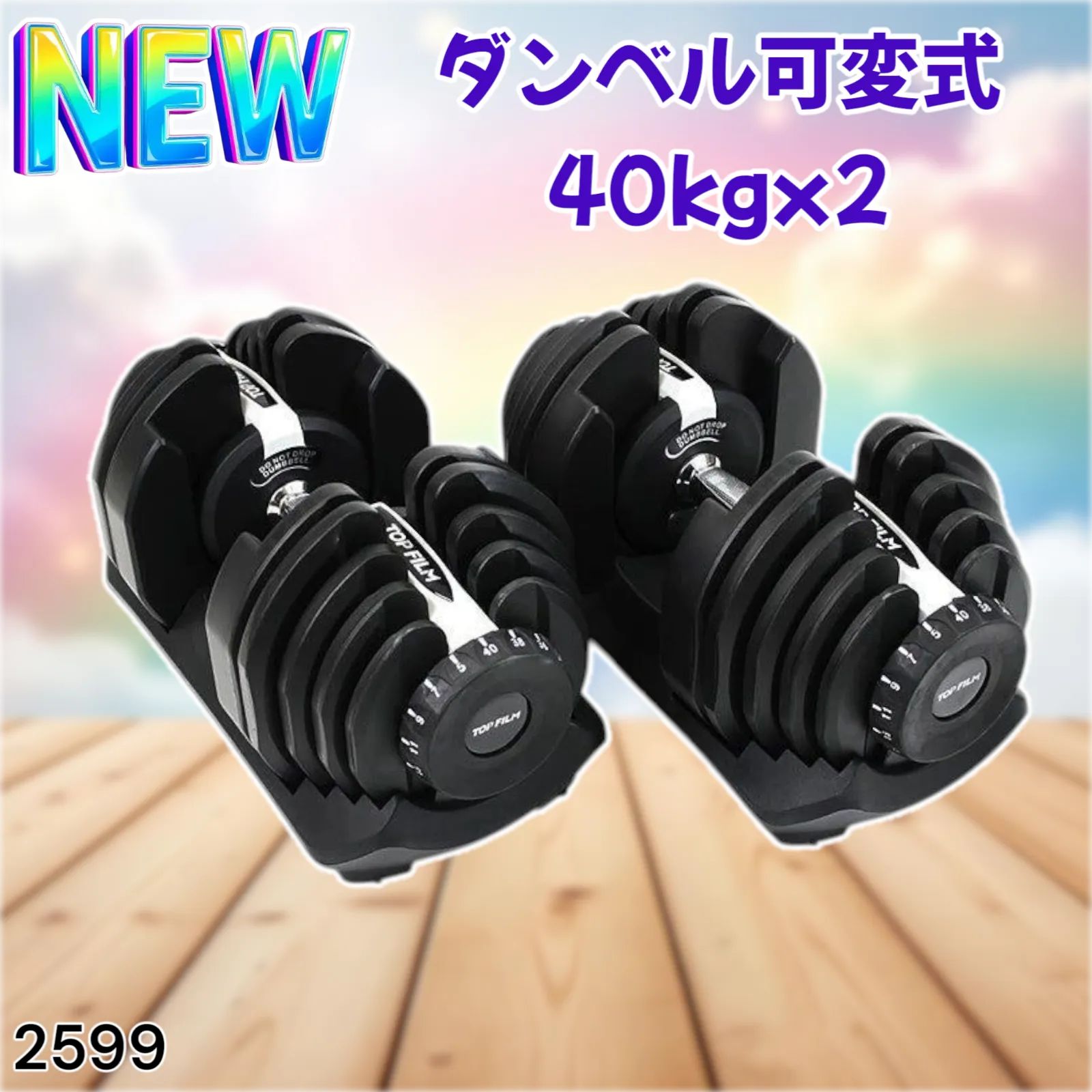 ダンベル 可変式 40kg 2個セット 多機能 グレー 2599