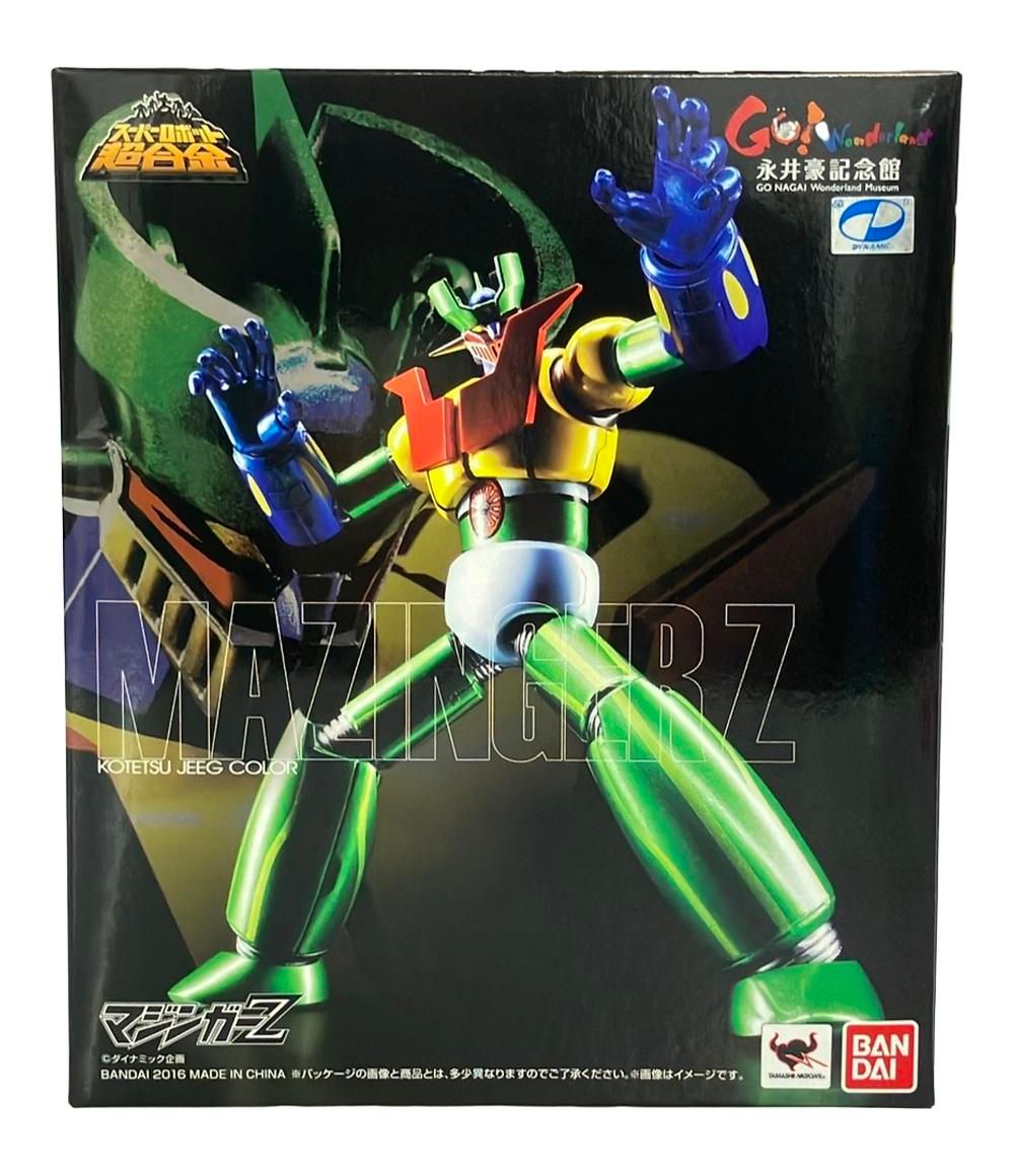 マジンガーZ スーパーロボット超合金 おもちゃ 鋼鉄ジーク バンダイ