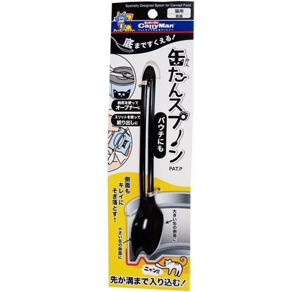 まとめ ドギーマン底まですくえる 缶たんスプーン