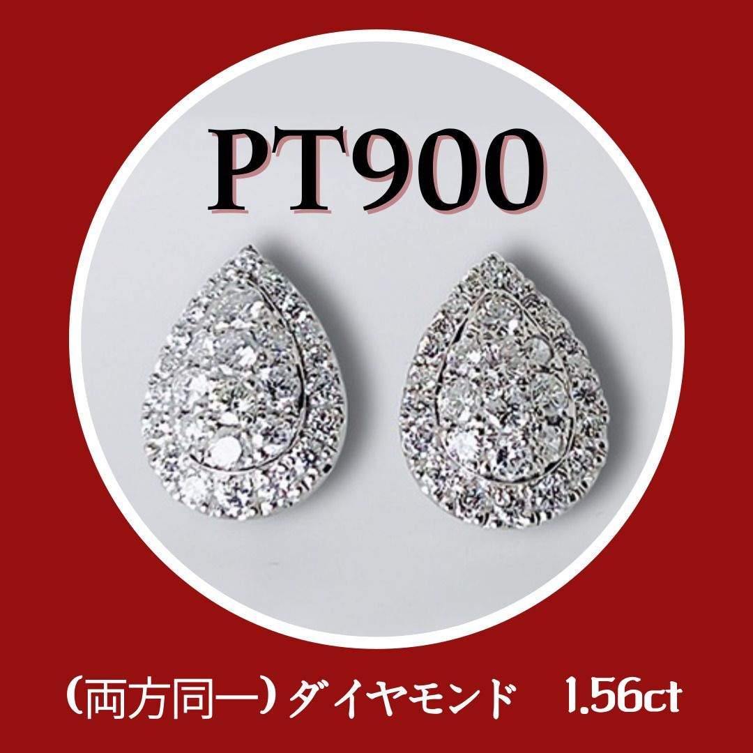新品✨ PT900 プラチナ 天然ダイヤモンド ピアス 水玉模様 新品✨ PT900 プラチナ 天然ダイヤモンド ピアス 水玉模様