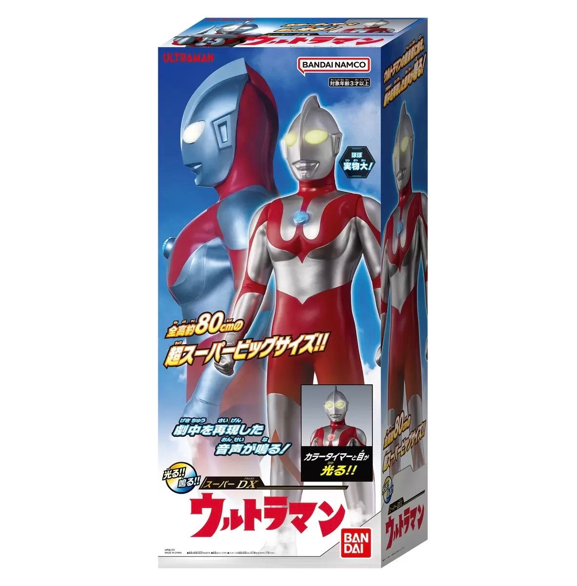 BANDAIスーパーDX ウルトラマン