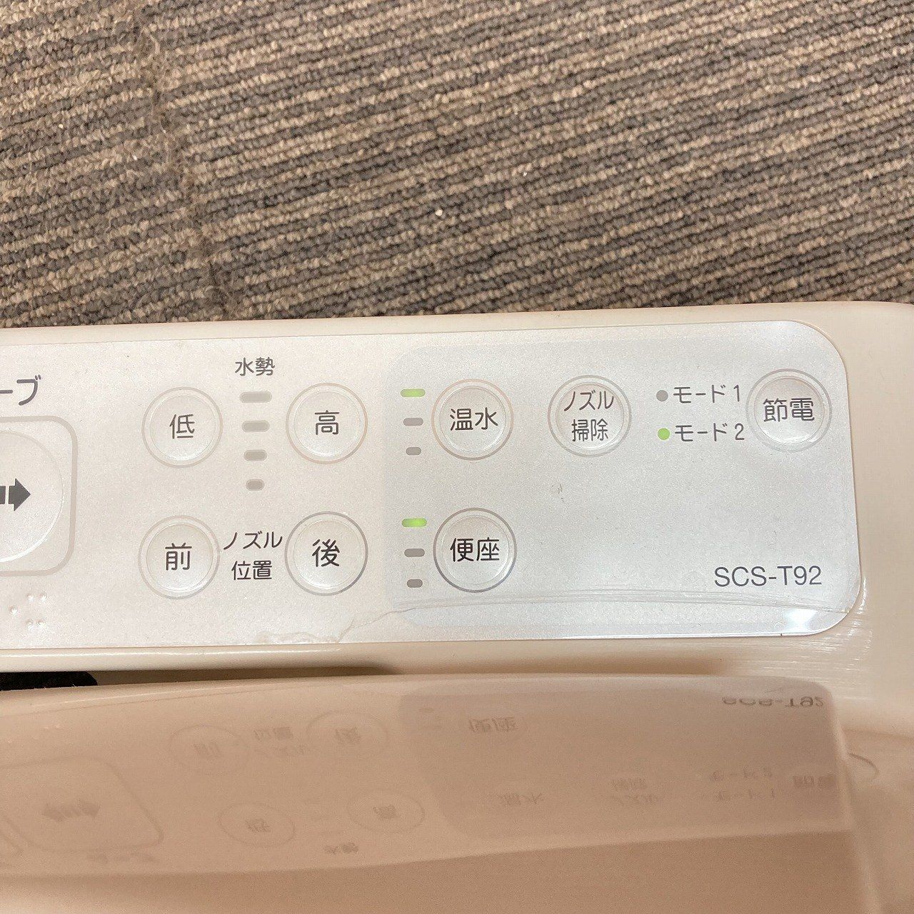  品 TOSHIBA 東芝 電気温水便座 ウォシュレット シャワートイレ SCS-T 92 トイレ 住宅設備