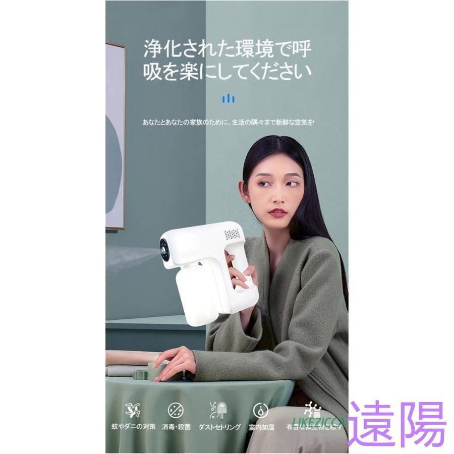 用スプレーガン 消毒液バスター