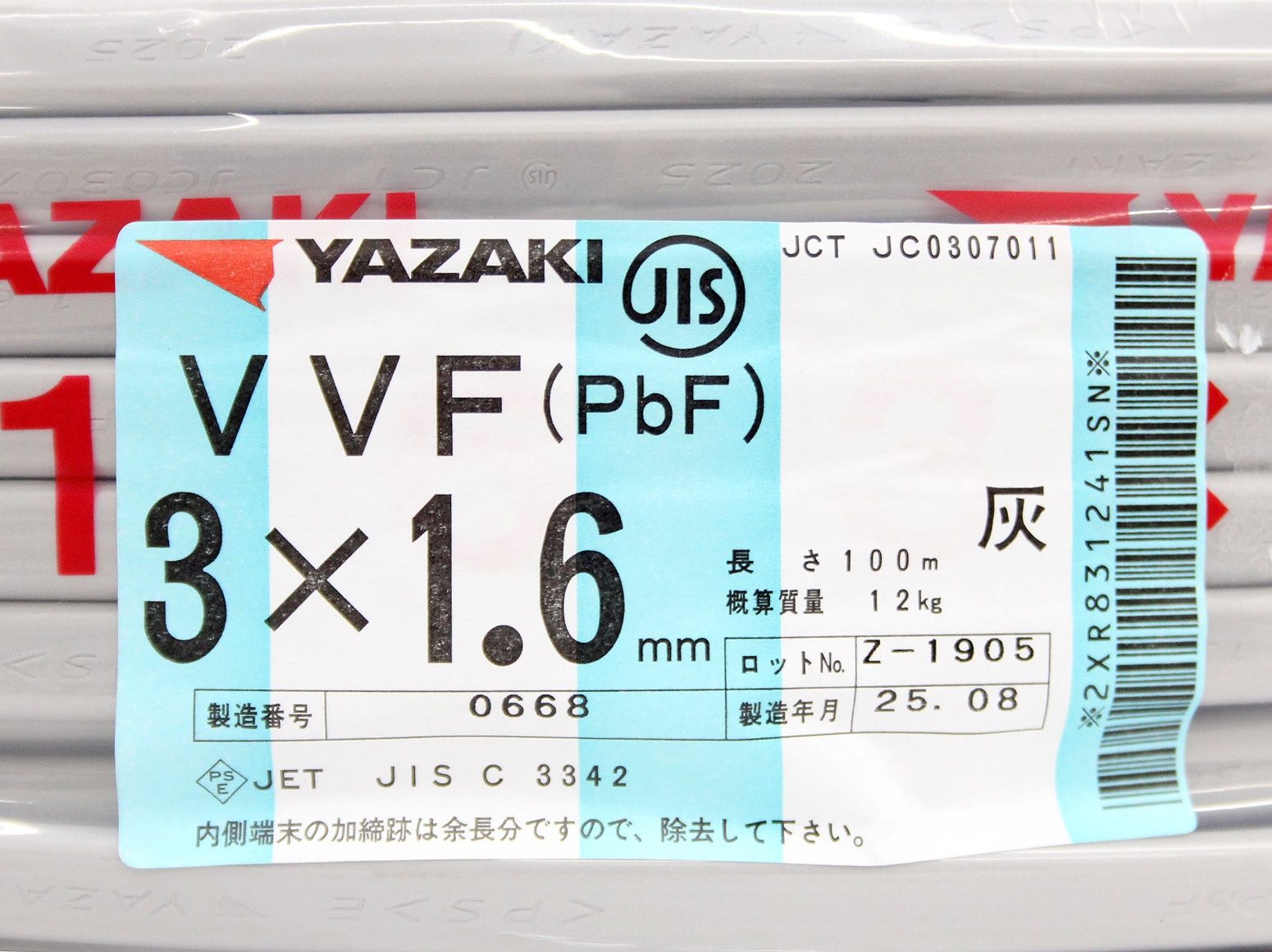YAZAKI 矢崎エナジーシステム VVFケーブル 1.6mm×3芯 100m巻 灰色 VVF1.6mm×3C×100m