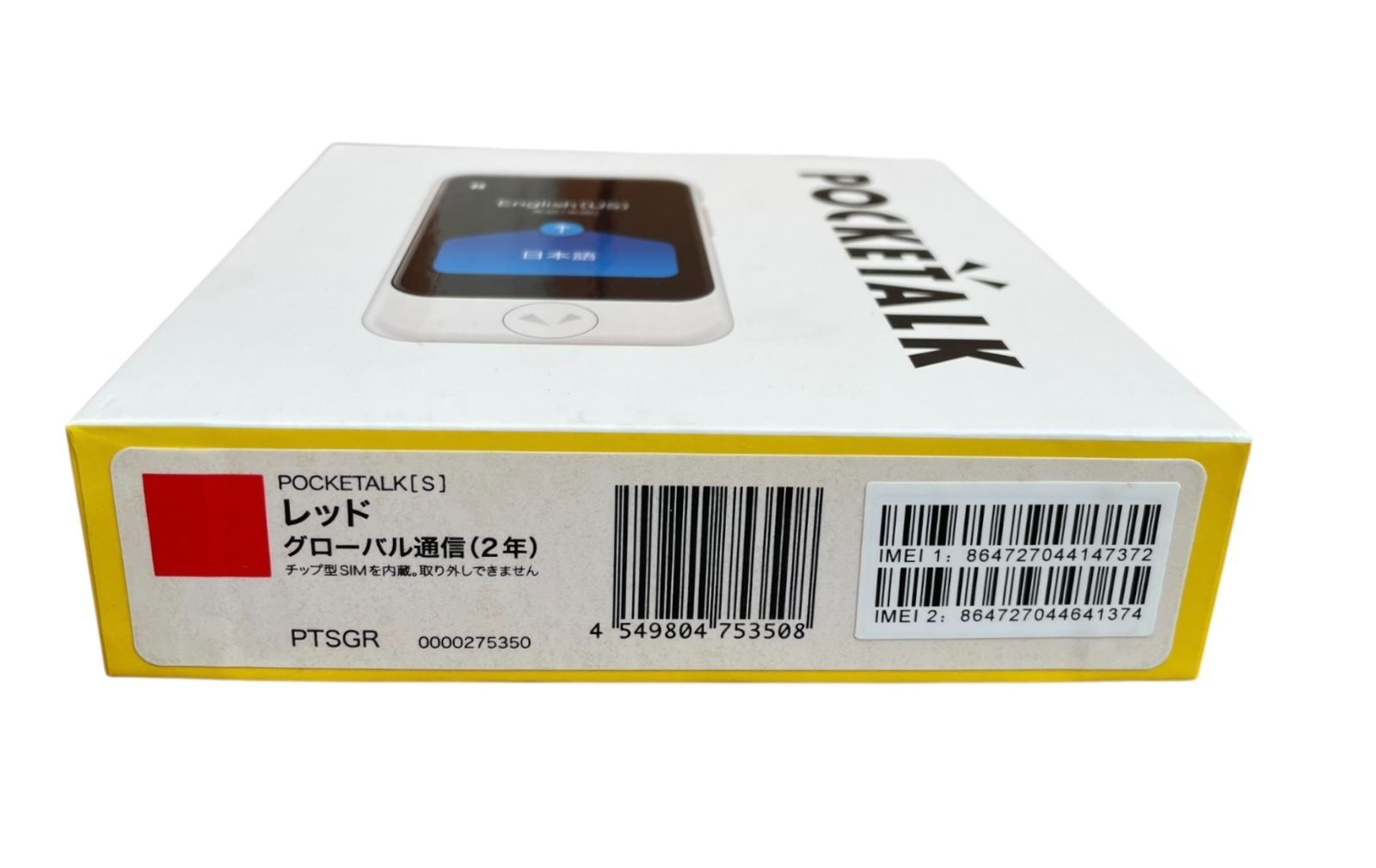 未使用品】POCKETALK （ポケトーク）Sゴールド グローバル通信なし