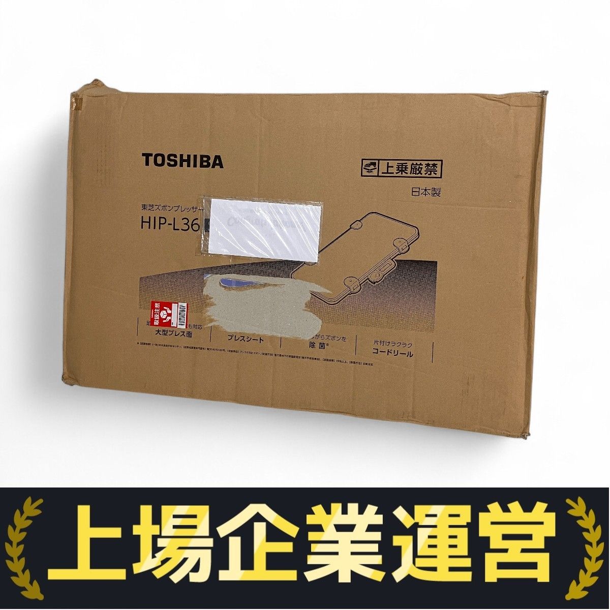 TOSHIBA HIP-L36 ズボンプレッサー 東芝 家電 未使用 Z10330606