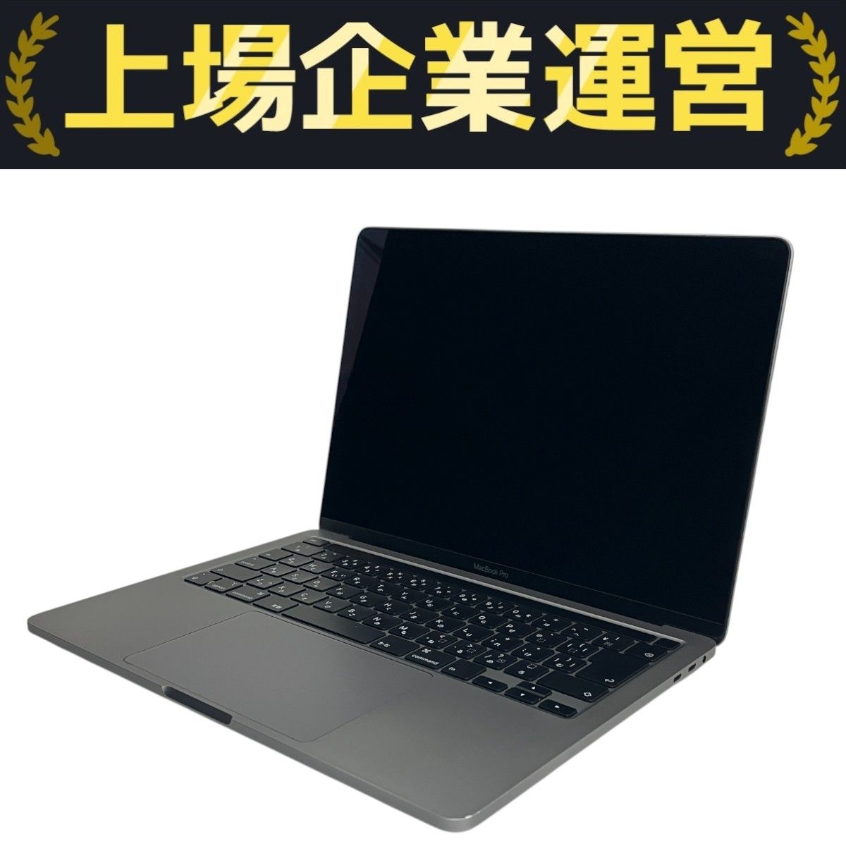 Apple MacBook Pro 13インチ 2020 ノート PC 32GB SSD 1TB Core