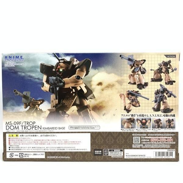 未開封)ROBOT魂 ＜SIDE MS＞ ドム・トローペン キンバライド基地仕様 
